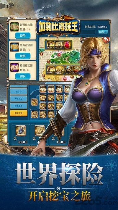加勒比海贼王sf公益服