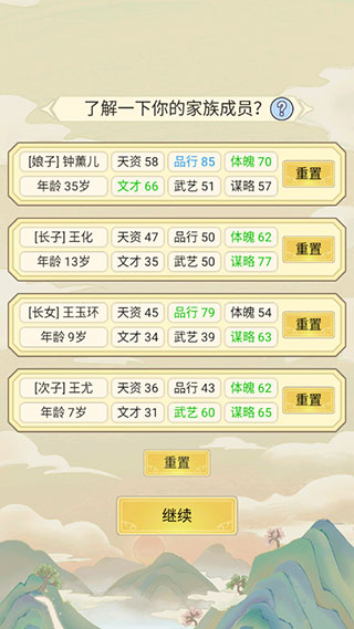 祖宗模拟器攻略 祖宗模拟器教程