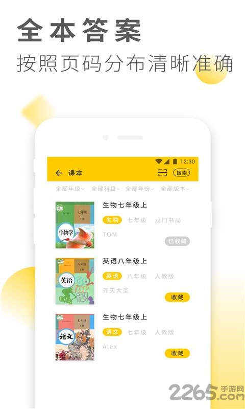 作业做题搜答案app