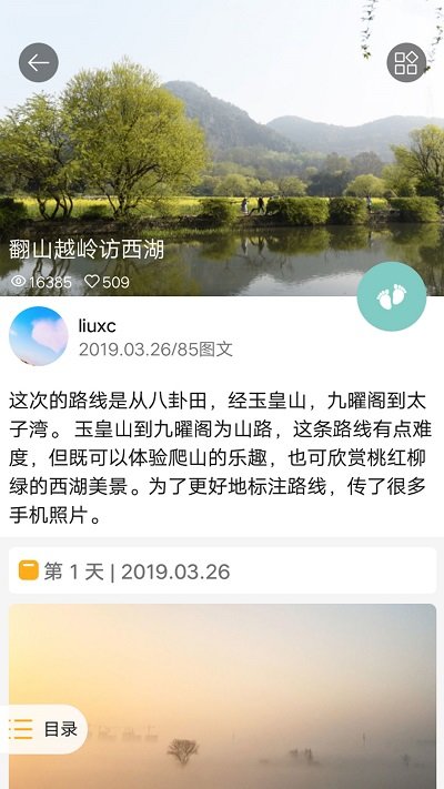 旅刻下载
