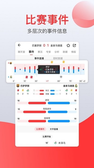 赏球app 赏球客户端下载