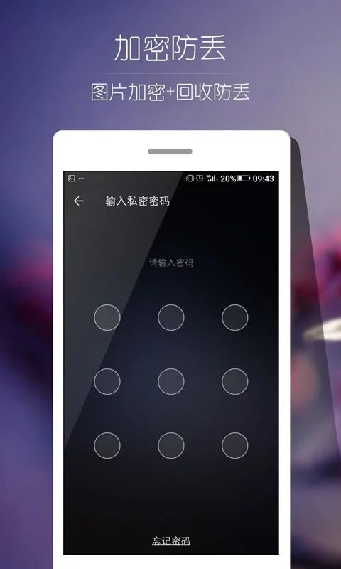 ami相册软件