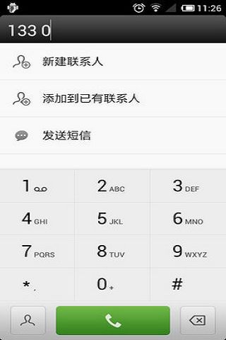 一键拨号手机版
