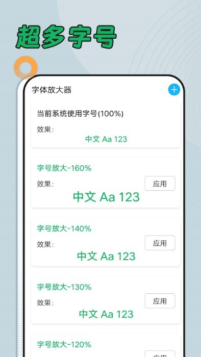 青柠大字版app