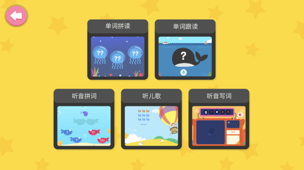 little phonics 4软件下载