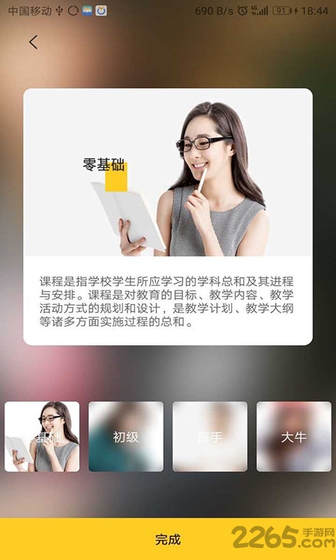 洛基听枣网app