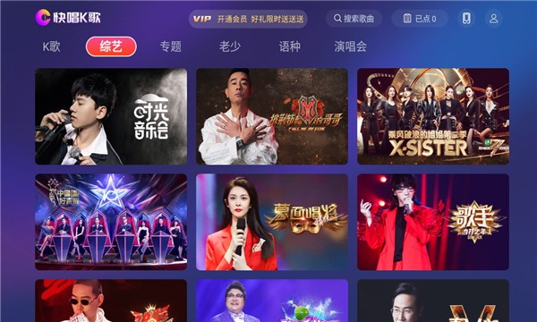 快唱K歌app下载