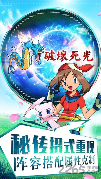 宠物对决世代手游最新版