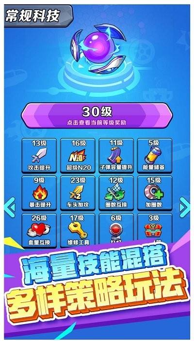 电锯战车最新版