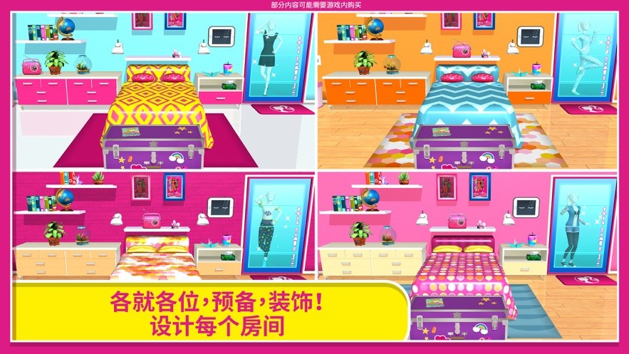 芭比梦幻屋城堡版免费游戏