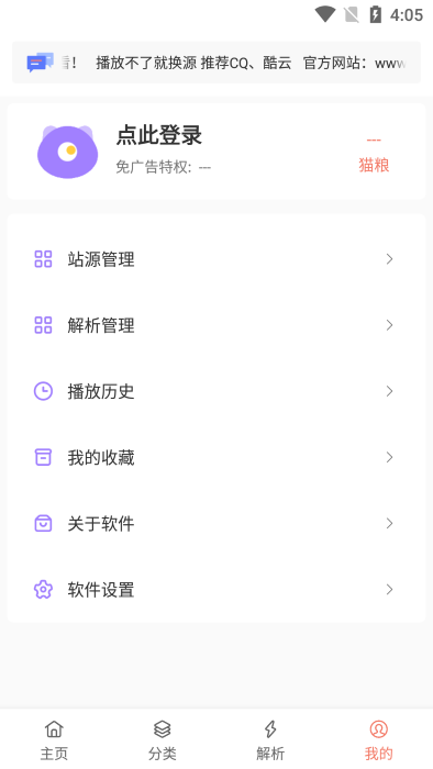影视猫plus免费