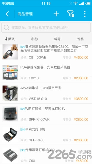 极简仓库app