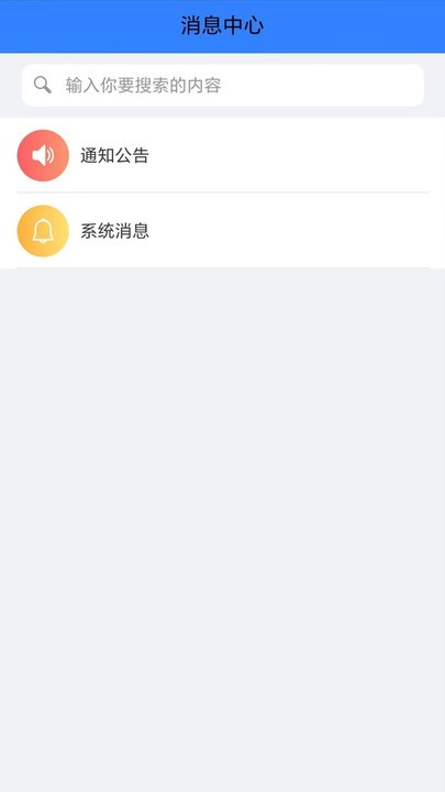 中国医促会oa官方版