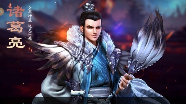 乐游三国正式版