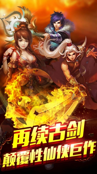 伏魔时代最新版