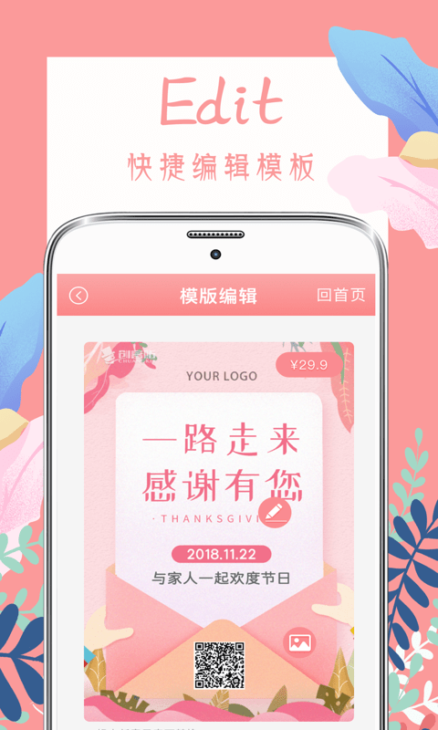 喜多多请柬邀请函电子版