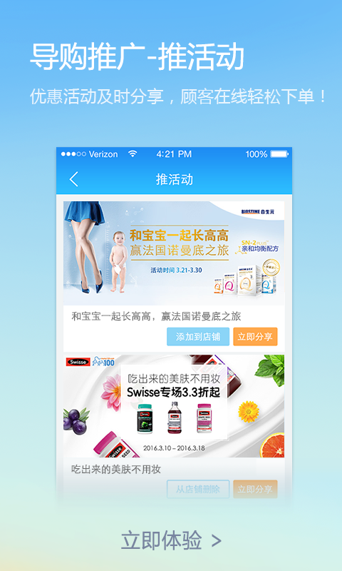 合生元妈妈100商家中心 合生元商家中心手机版下载