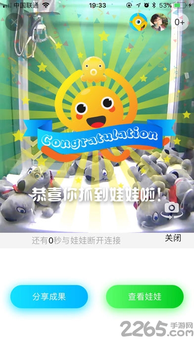 全民抓娃娃手机版 全民抓娃娃app
