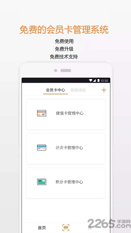 微檬优惠app