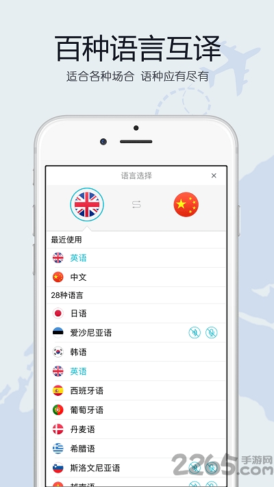 翻译官软件