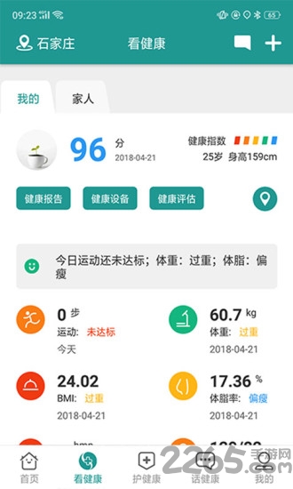 看健康手机版