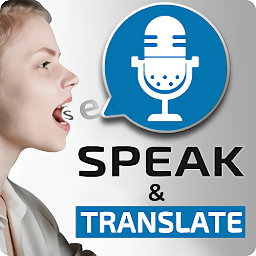 说话和翻译软件(speak and translate)