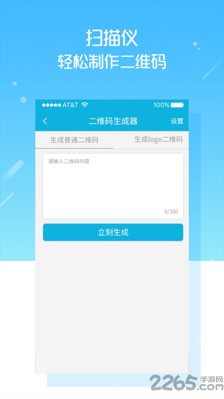 扫描仪手机官方版下载
