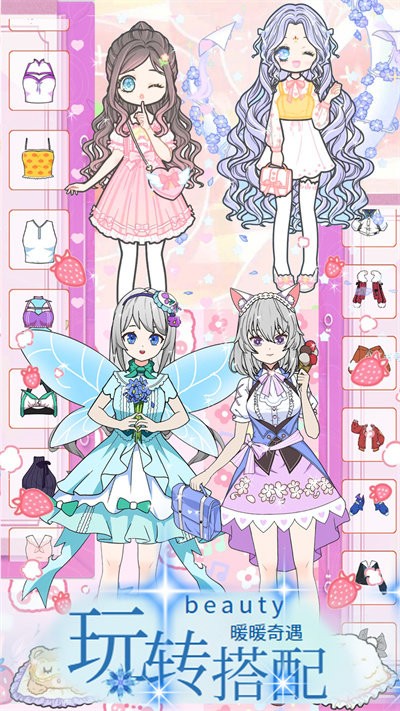 女友是穿搭达人最新版