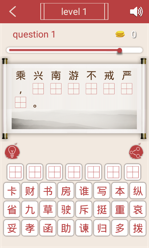 中华好诗词app
