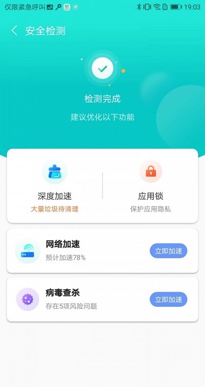 心悦wifi软件下载