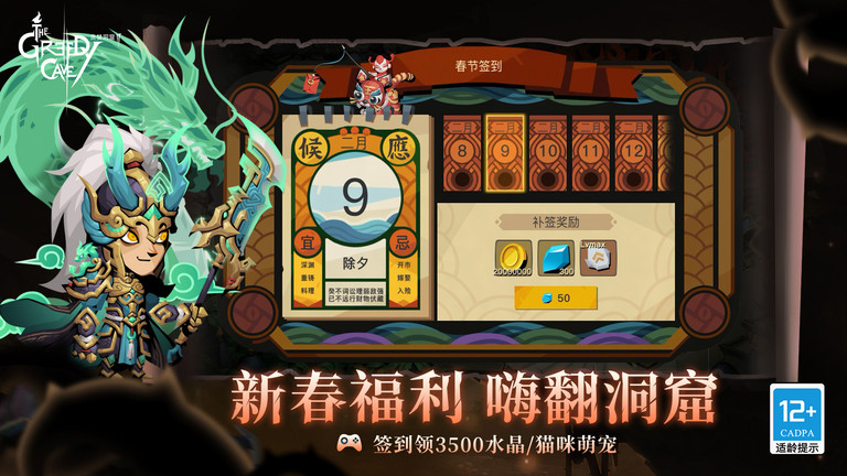 贪婪洞窟2最新版本