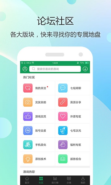 七盒游戏盒官方版(7723游戏盒)