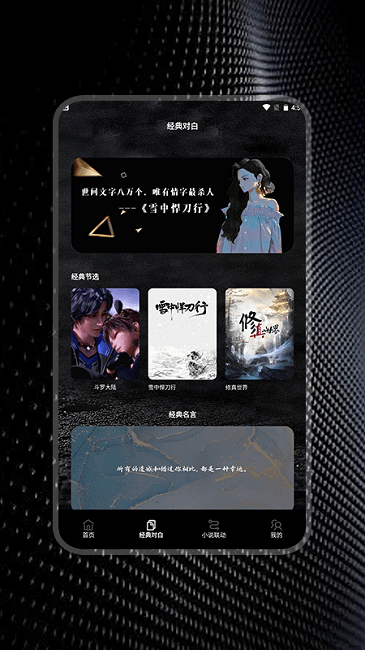 简易书单阅读器官方版