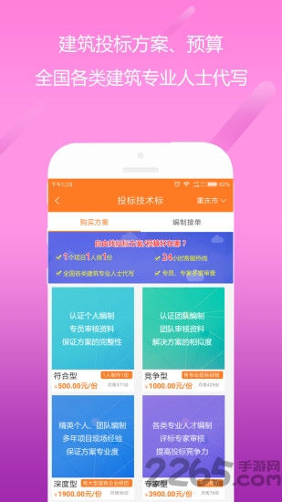 自由找app下载