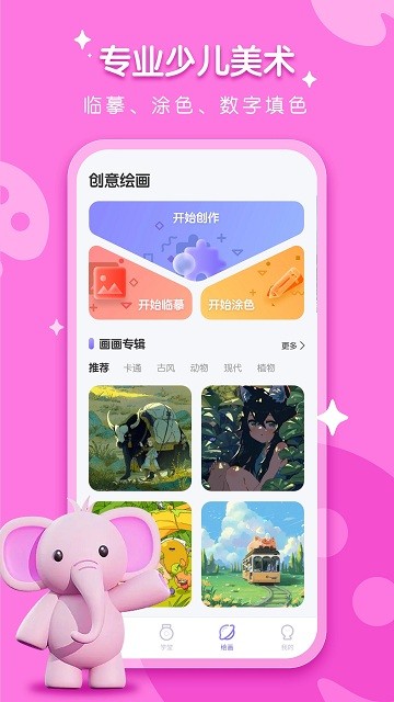 小熊美术软件