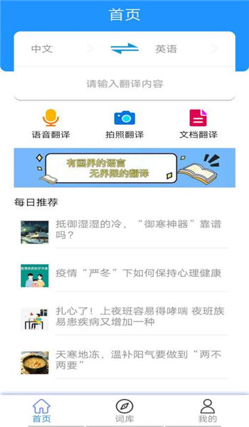 智慧翻译云平台