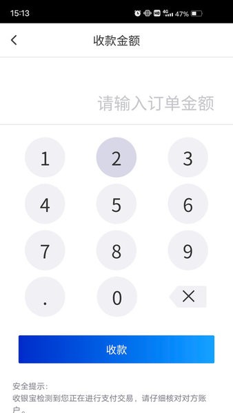 浦发收银宝手机版app