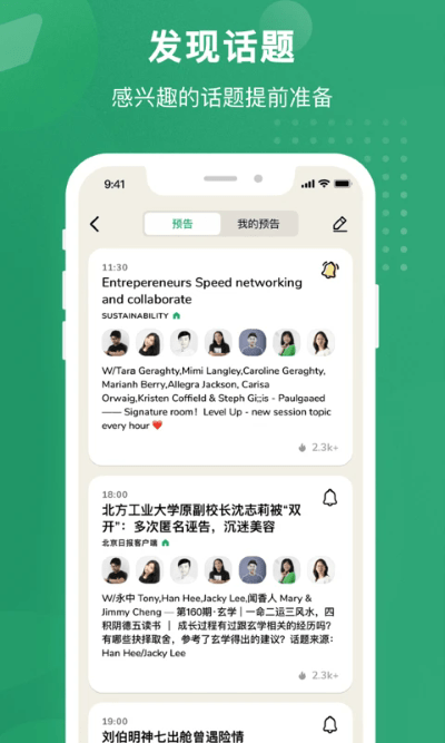 秒聊app