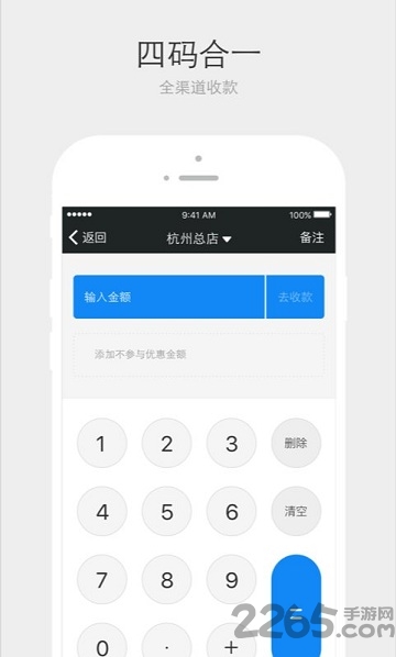 采宝收银官方版