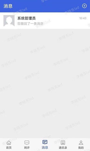 瑞智大数据平台官方版