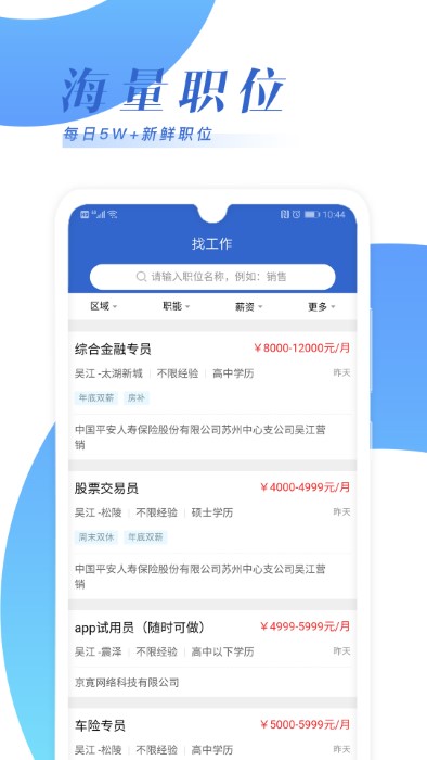 乐贤直聘软件