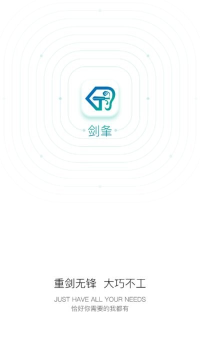 剑夆外呼系统