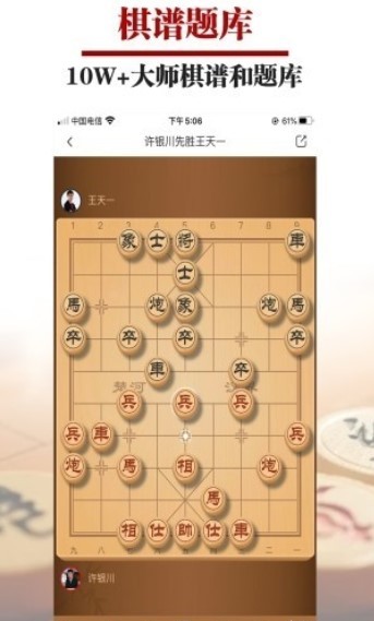 一起下象棋游戏