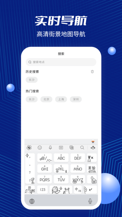 天眼卫星街景地图app(改名北斗地图)