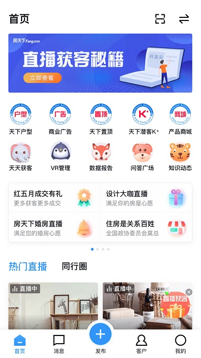 家居云设计平台