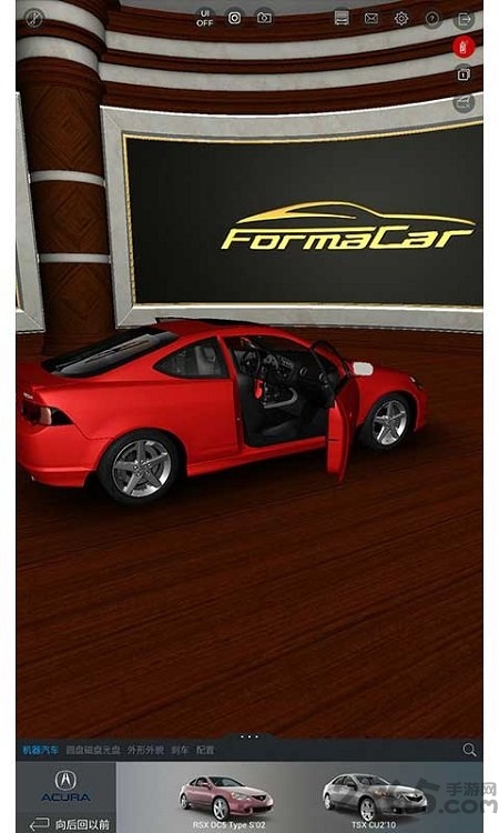 formacar最新版本