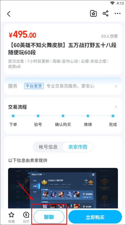 交易猫怎么联系卖家 交易猫怎么联系卖家