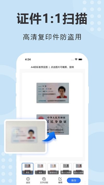 文字识别翻译软件