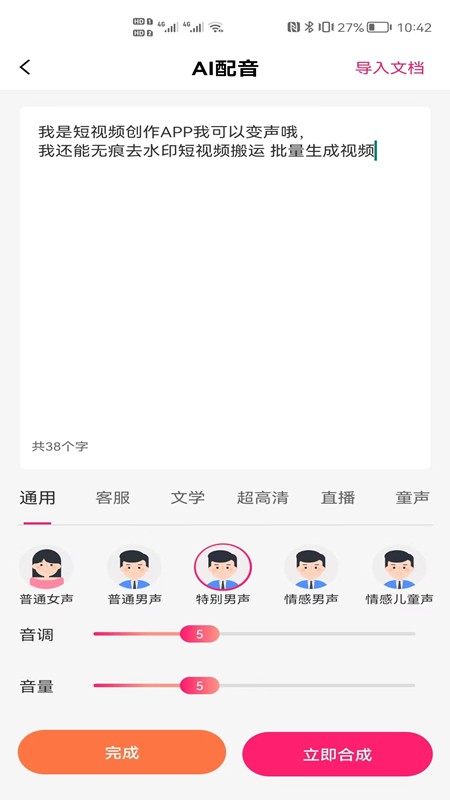短视频创作平台