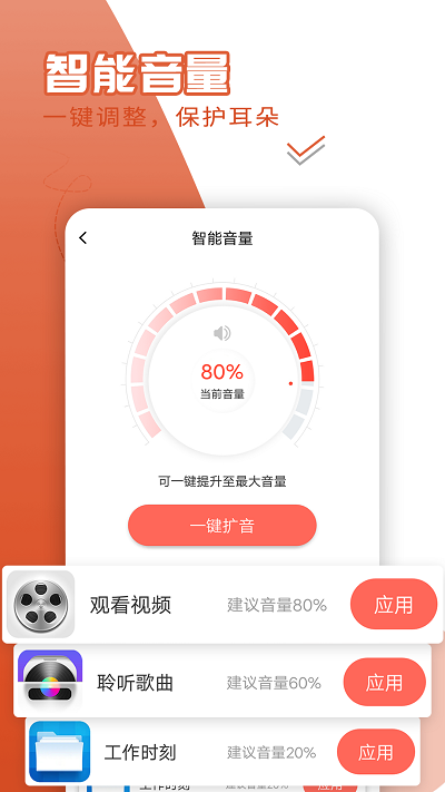 风趣大字版app